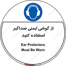  , عایق صدا , بپوشید , 