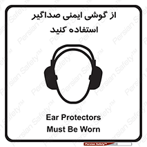  , عایق صدا , بپوشید , 