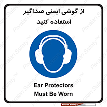  , عایق صدا , بپوشید , 