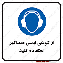  , عایق صدا , بپوشید , 