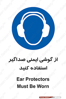  , عایق صدا , بپوشید , 