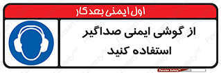  , عایق صدا , بپوشید , 