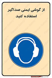  , عایق صدا , بپوشید , 