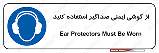  , عایق صدا , بپوشید , 