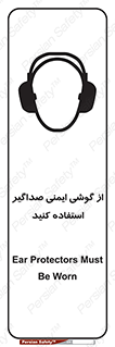  , عایق صدا , بپوشید , 