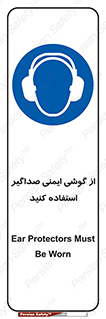  , عایق صدا , بپوشید , 