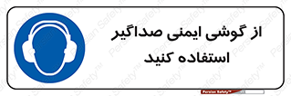  , عایق صدا , بپوشید , 