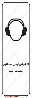  , عایق صدا , بپوشید , 