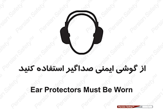  , عایق صدا , بپوشید , 
