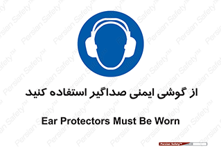  , عایق صدا , بپوشید , 