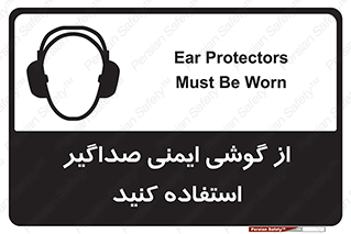  , عایق صدا , بپوشید , 