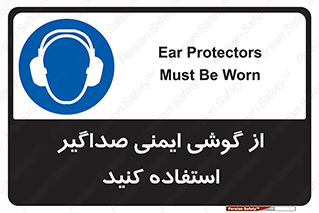  , عایق صدا , بپوشید , 