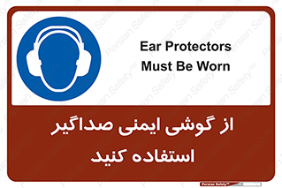  , عایق صدا , بپوشید , 