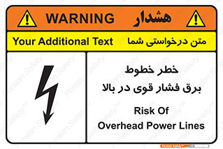 Safety sign: Risk Of Overhead Power Lines – design 11133