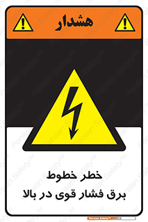  , هشدار , قدرت , کابل , 