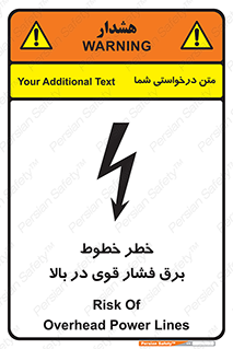 Safety sign: Risk Of Overhead Power Lines – design 11133