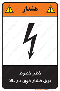  , هشدار , قدرت , کابل , 