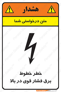  , هشدار , قدرت , کابل , 