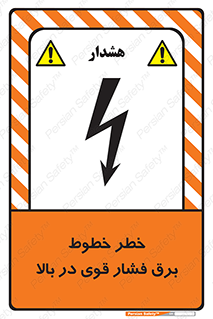  , هشدار , قدرت , کابل , 