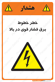  , هشدار , قدرت , کابل , 