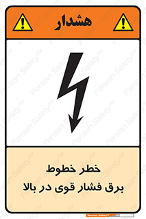  , هشدار , قدرت , کابل , 
