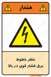  , هشدار , قدرت , کابل , 