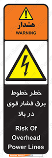  , هشدار , قدرت , کابل , 