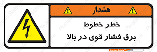  , هشدار , قدرت , کابل , 
