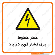  , هشدار , قدرت , کابل , 
