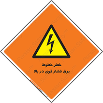  , هشدار , قدرت , کابل , 
