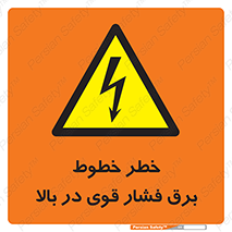  , هشدار , قدرت , کابل , 