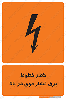  , هشدار , قدرت , کابل , 