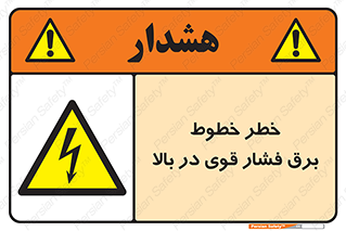  , هشدار , قدرت , کابل , 
