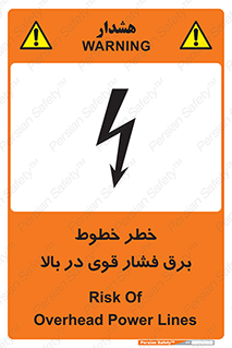 تابلوی ایمنی خطر خطوط برق فشار قوی در بالا – طرح 11133