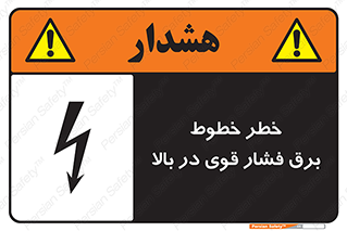  , هشدار , قدرت , کابل , 