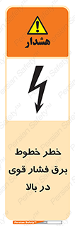  , هشدار , قدرت , کابل , 