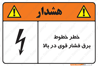  , هشدار , قدرت , کابل , 