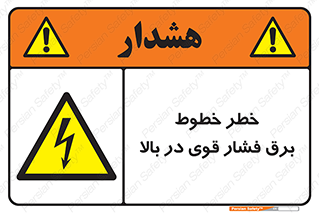  , هشدار , قدرت , کابل , 