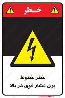  , هشدار , قدرت , کابل , 