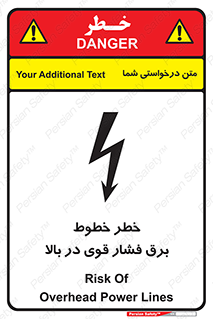 تابلوی ایمنی خطر خطوط برق فشار قوی در بالا – طرح 11133