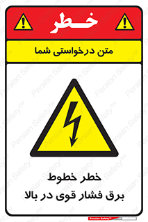  , هشدار , قدرت , کابل , 