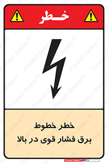  , هشدار , قدرت , کابل , 