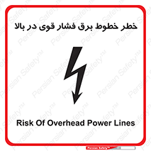 Safety sign: Risk Of Overhead Power Lines – design 11133