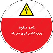  , هشدار , قدرت , کابل , 