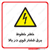  , هشدار , قدرت , کابل , 