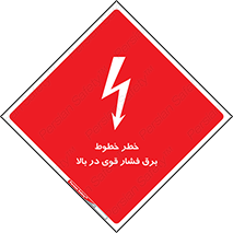  , هشدار , قدرت , کابل , 