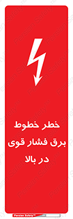  , هشدار , قدرت , کابل , 