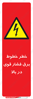  , هشدار , قدرت , کابل , 