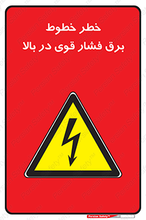  , هشدار , قدرت , کابل , 