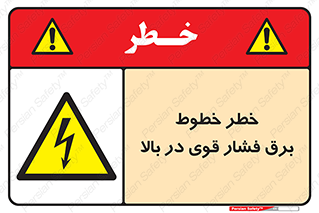  , هشدار , قدرت , کابل , 